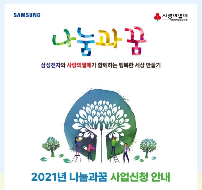 701사랑의열매1.jpg