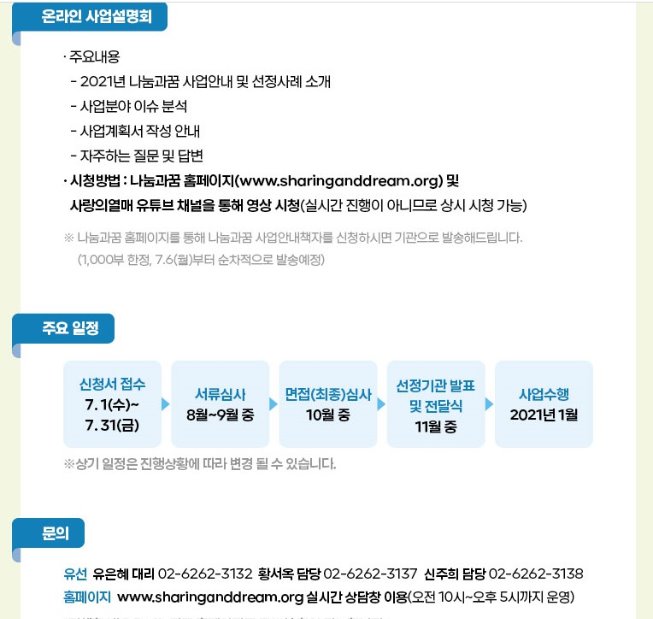 701사랑의열매4.jpg