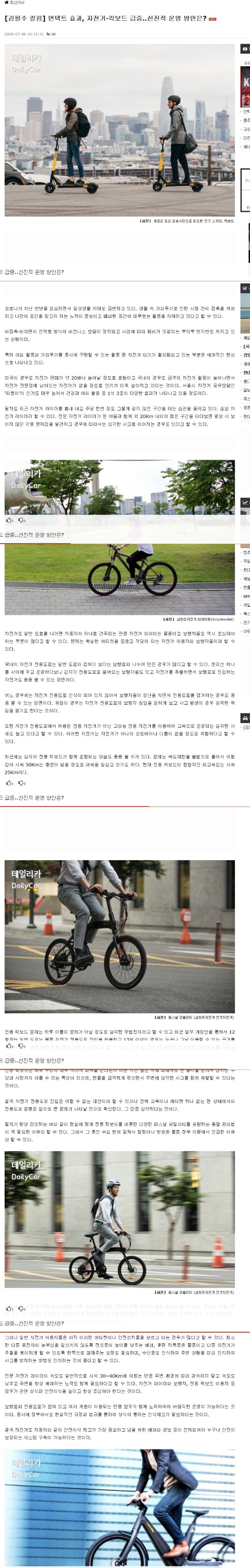 706김필수자전거안전1.jpg