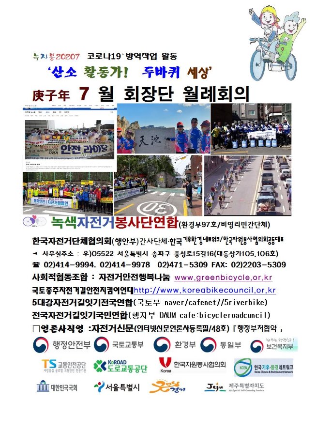 image7월회장단001.jpg