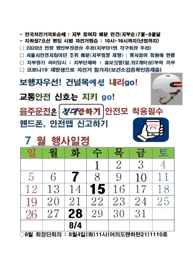 image7월회장단003.jpg