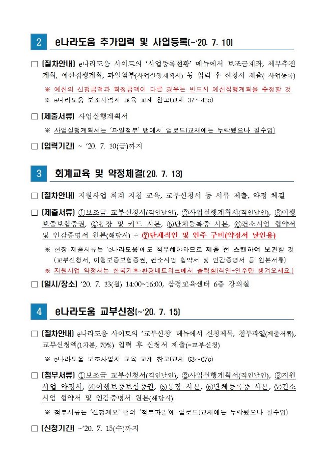 image기후네트제출서류003.jpg