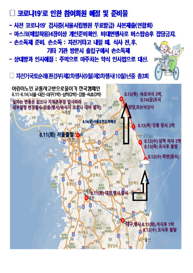 image국토순례002.jpg