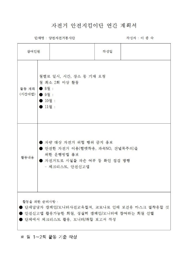 image서울시자전거안전지킴이005.jpg