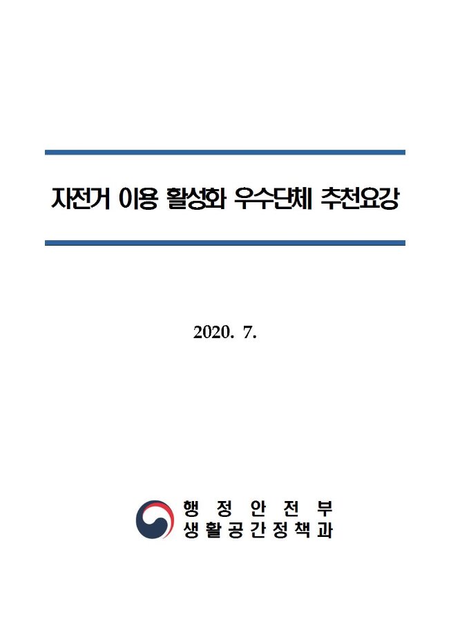 image행안부우수단체001.jpg
