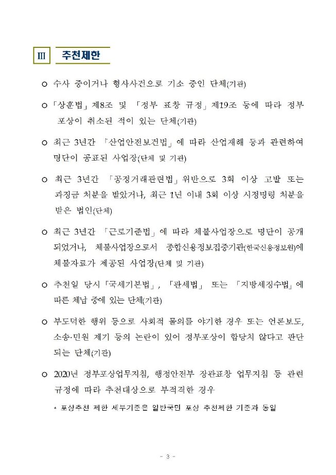 image행안부우수단체003.jpg