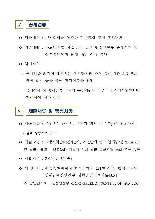 image행안부우수단체004.jpg