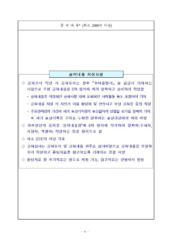 image행안부우수단체006.jpg