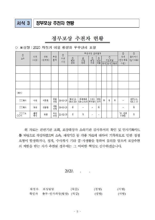 image행안부우수단체008.jpg