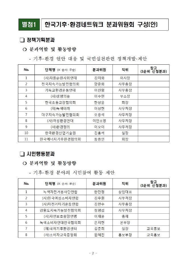 image기후환경네트워크003.jpg