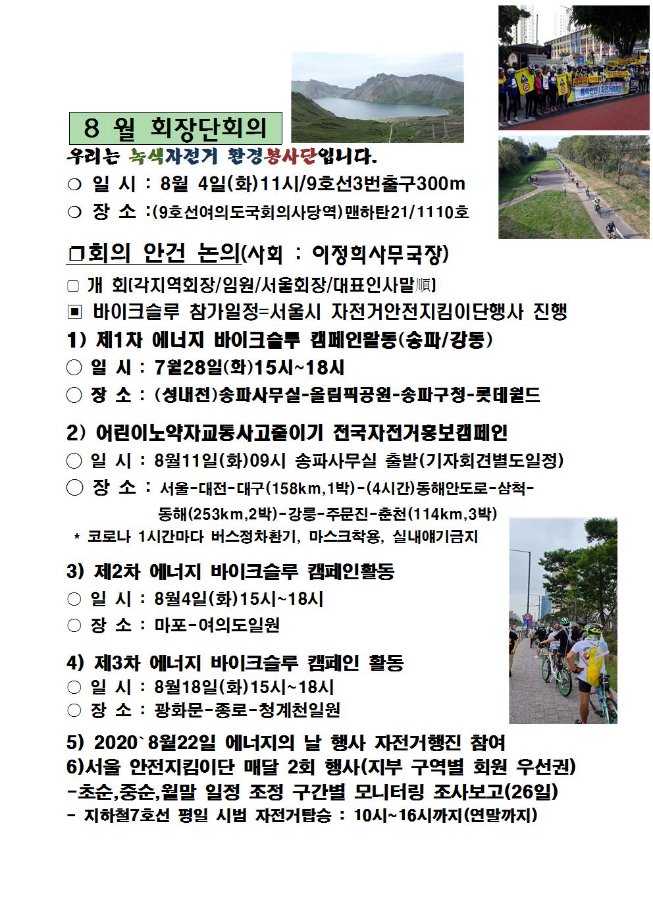image8월회장단002.jpg