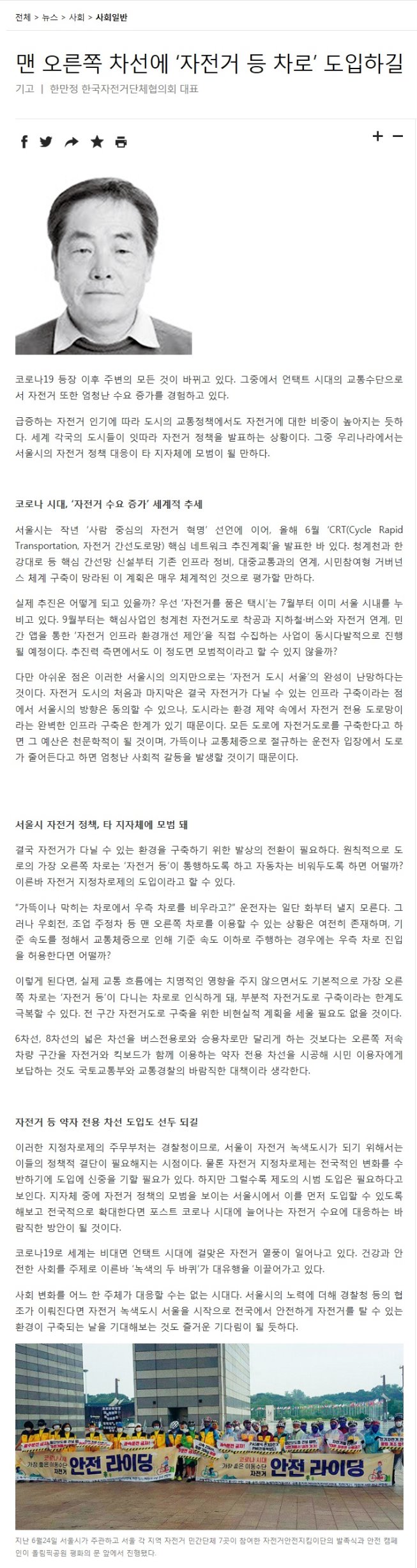 817한만정기고문.jpg