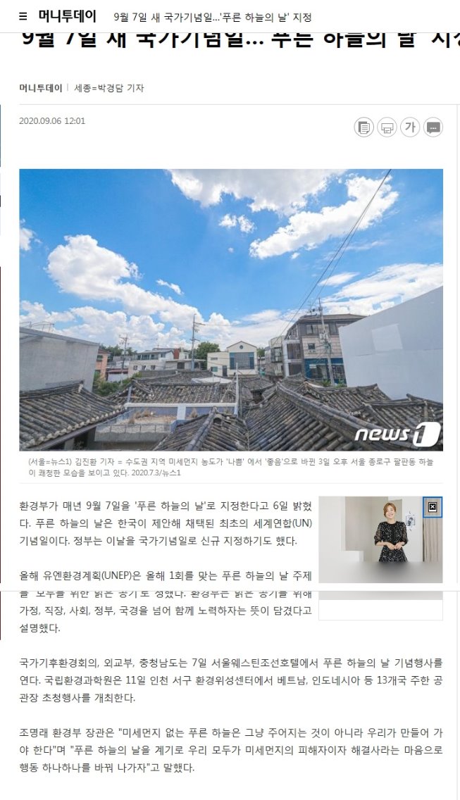 906국가푸른하늘의날기념.jpg