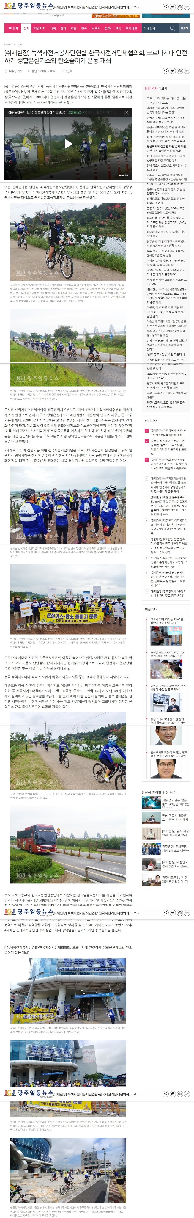 917광주일등뉴스.jpg