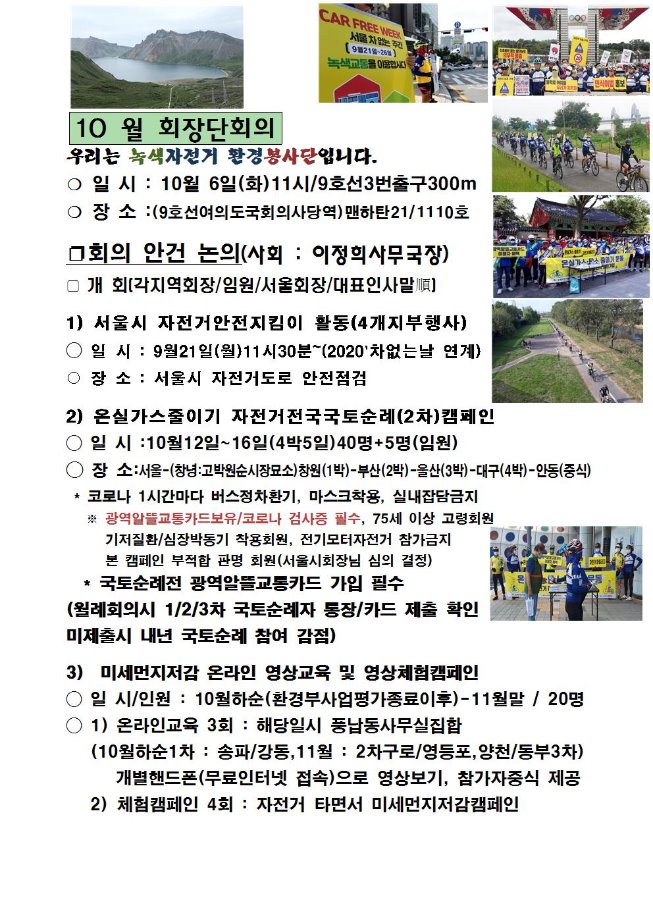image10월회장단002.jpg