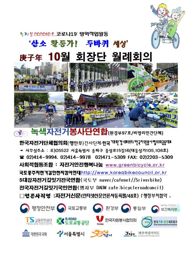 image10월회장단001.jpg