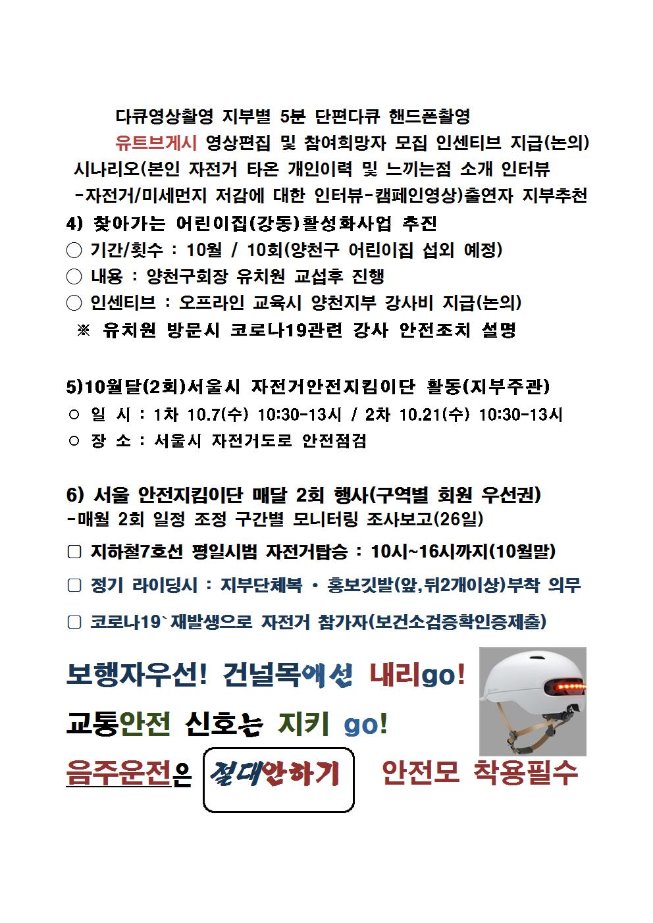 image10월회장단003.jpg