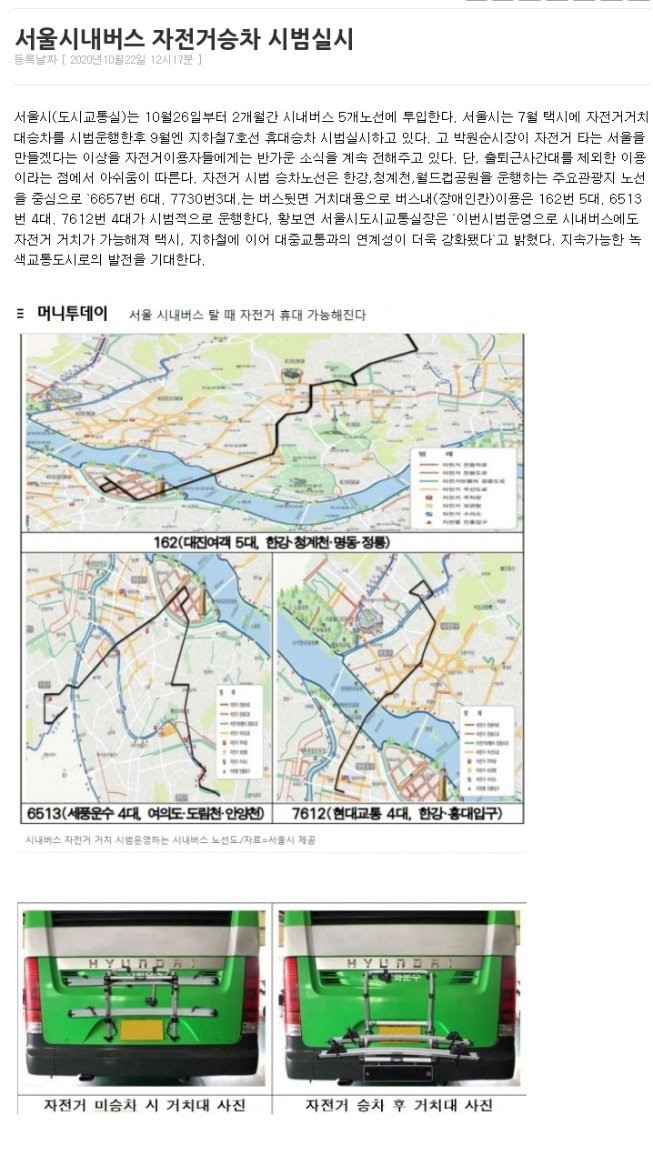 1022자전거신문기사.jpg