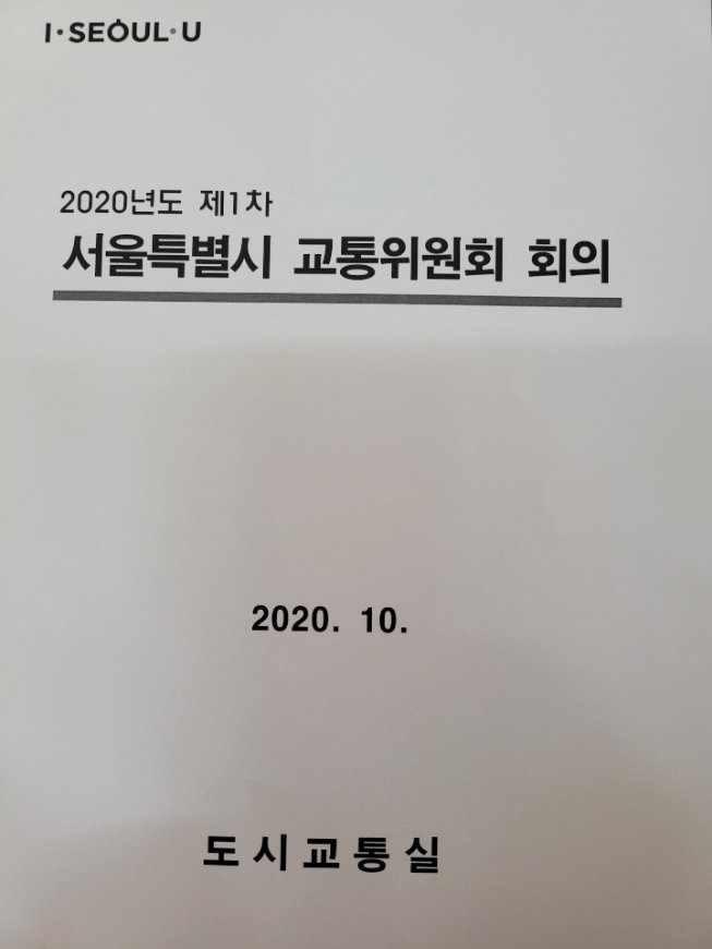 1022교통위1.jpg