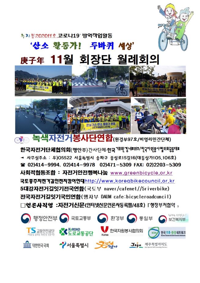 image11월회장단001.jpg