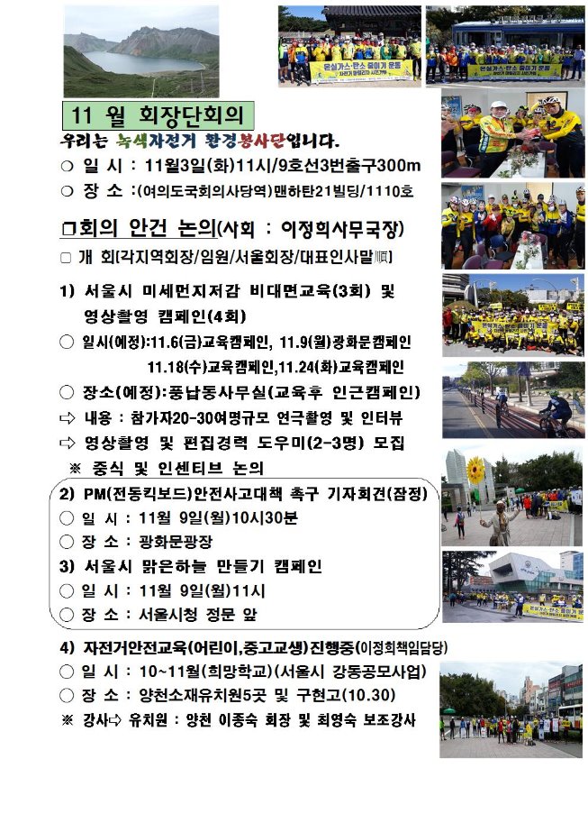 image11월회장단002.jpg