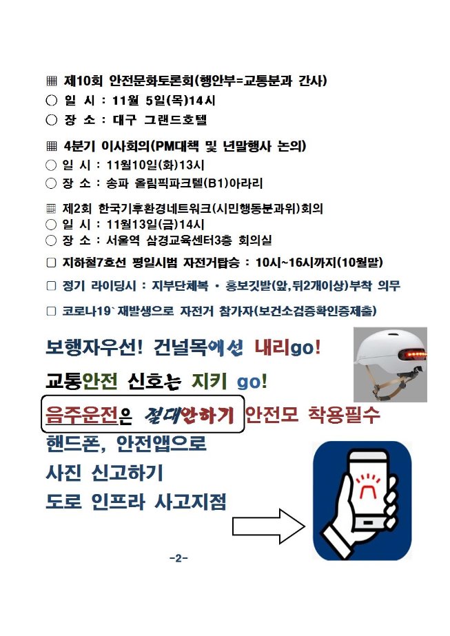 image11월회장단003.jpg