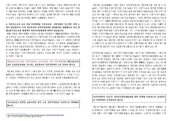 imagpm기자회견문002.jpg