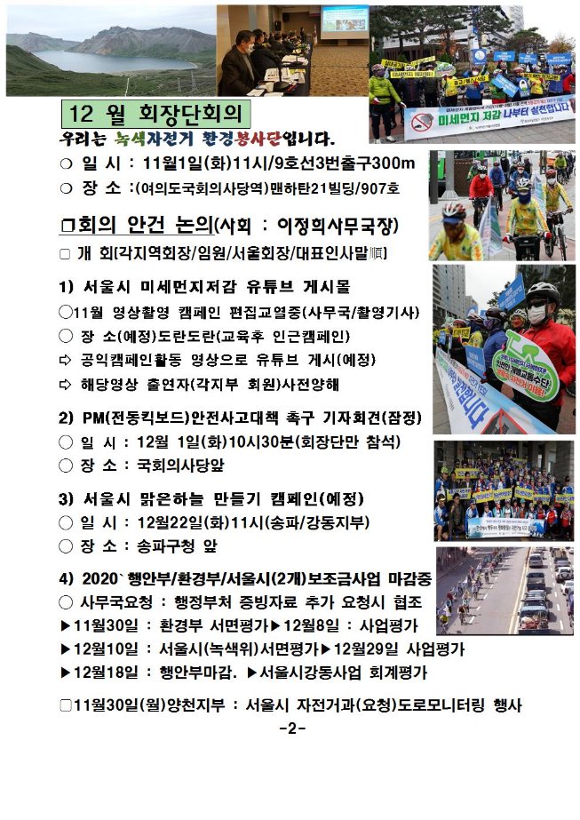 image12월회징단002.jpg