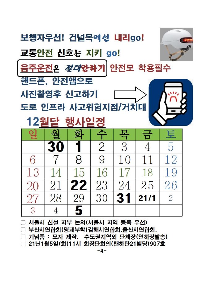 image12월회징단004.jpg
