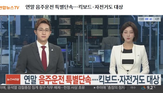 1127오늘부터2달간매일음주운전0.jpg