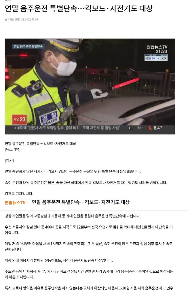 1127오늘부터2달간매일음주운전1.jpg