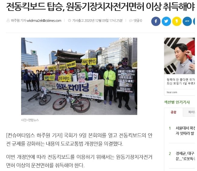 1210전동킥한강1.jpg