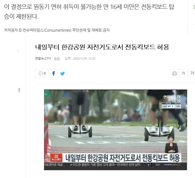 1210전동킥한강2.jpg
