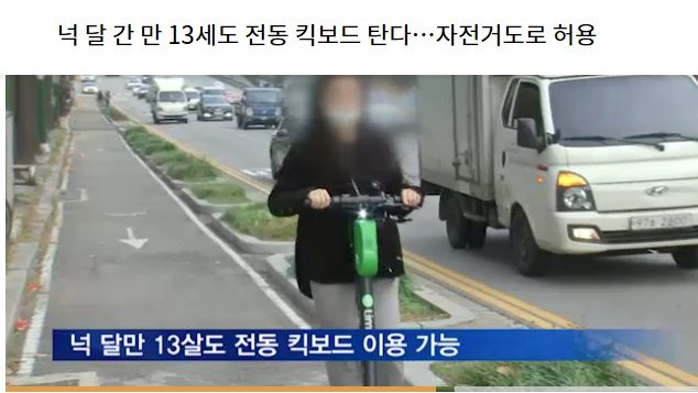1211전동킥3.jpg