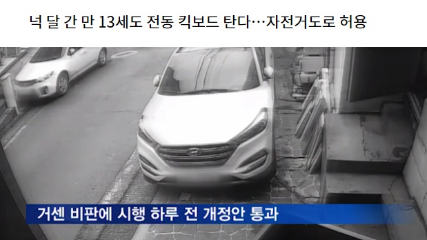 1211전동킥4.jpg