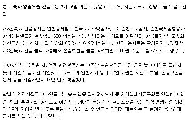 인천시영종도제3연육교보행자전거도로시공1.jpg