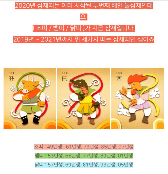 삼재이야기1.jpg