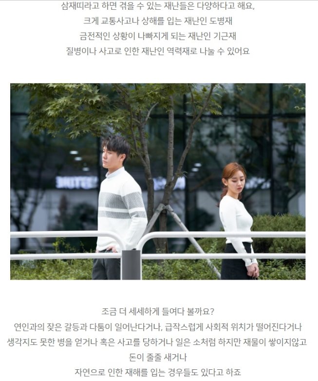 삼재이야기2.jpg