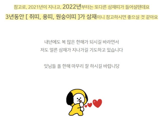 삼재이야기5.jpg