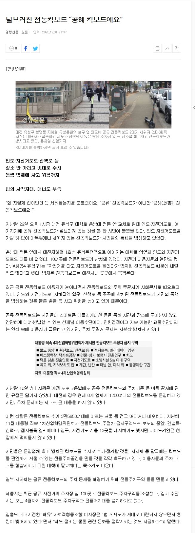102킥보드3.jpg
