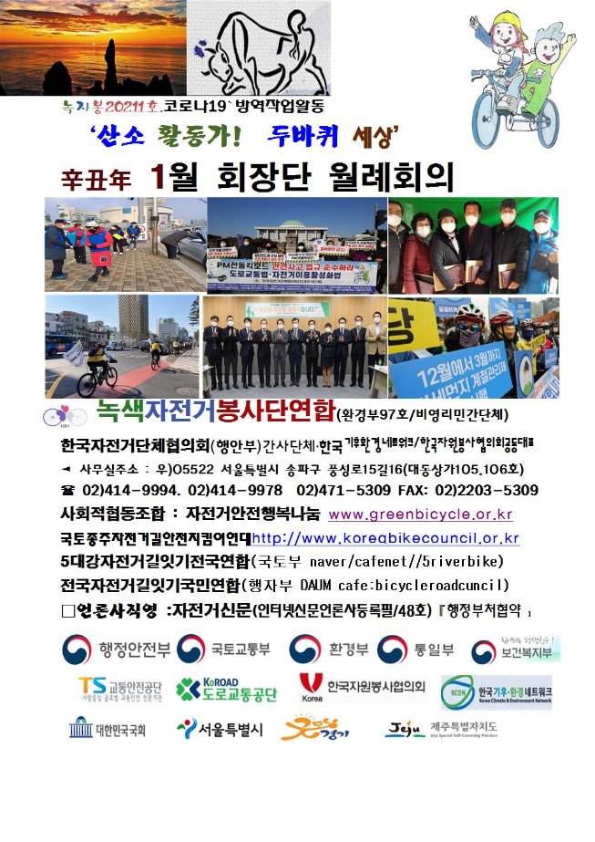 image1월회장단001.jpg