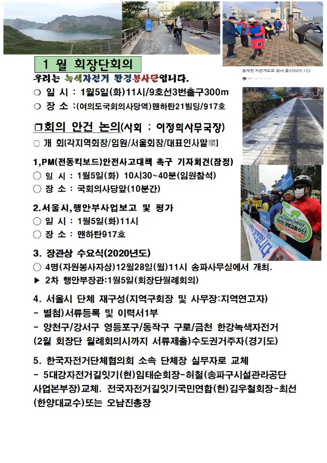 image1월회장단002.jpg