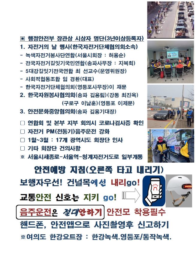 image1월회장단003.jpg