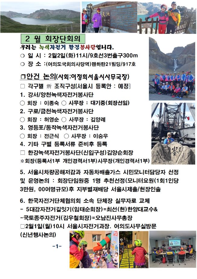 image2월회장단회의002.jpg