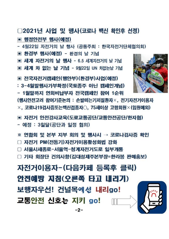 image2월회장단회의003.jpg