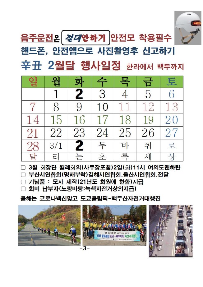 image2월회장단회의004.jpg