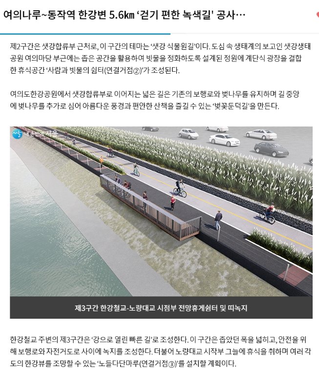 한강자전거길동작3.jpg