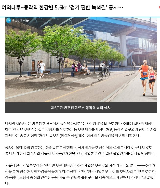 한강자전거길동작6.jpg