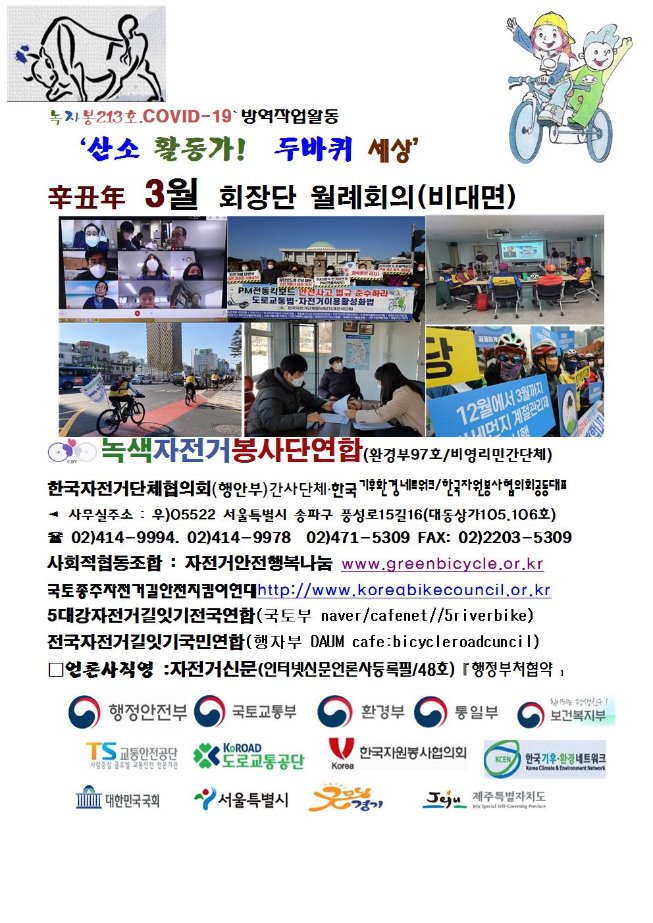 image3월회장단001.jpg