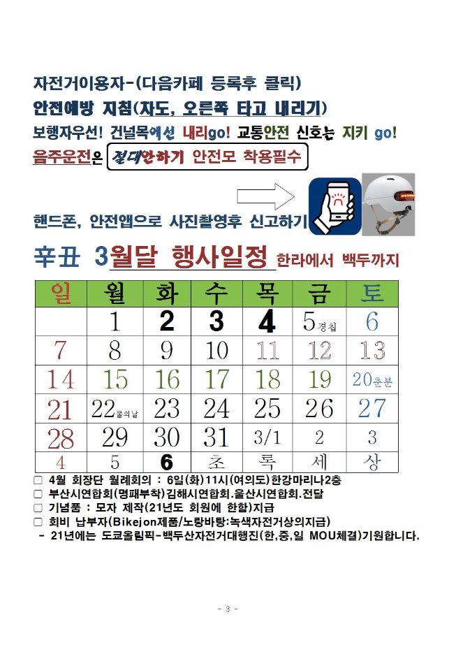 image3월회장단004.jpg